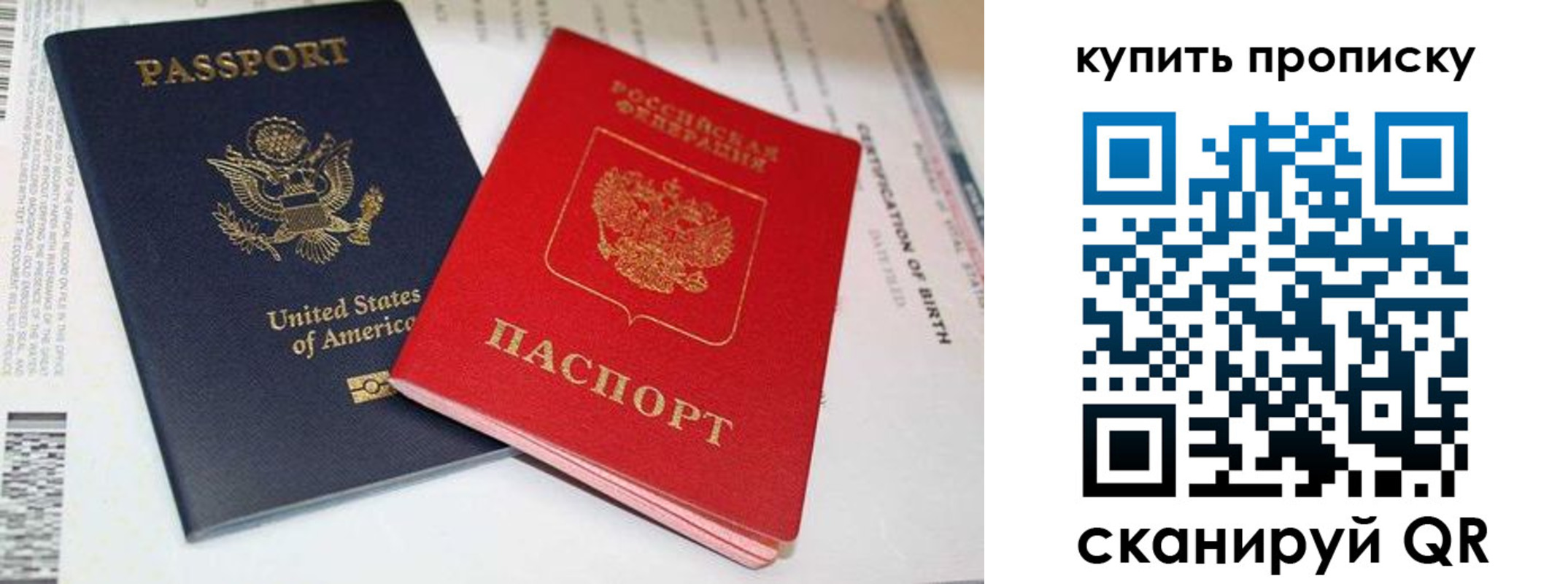 прописка для военкомата в Азове