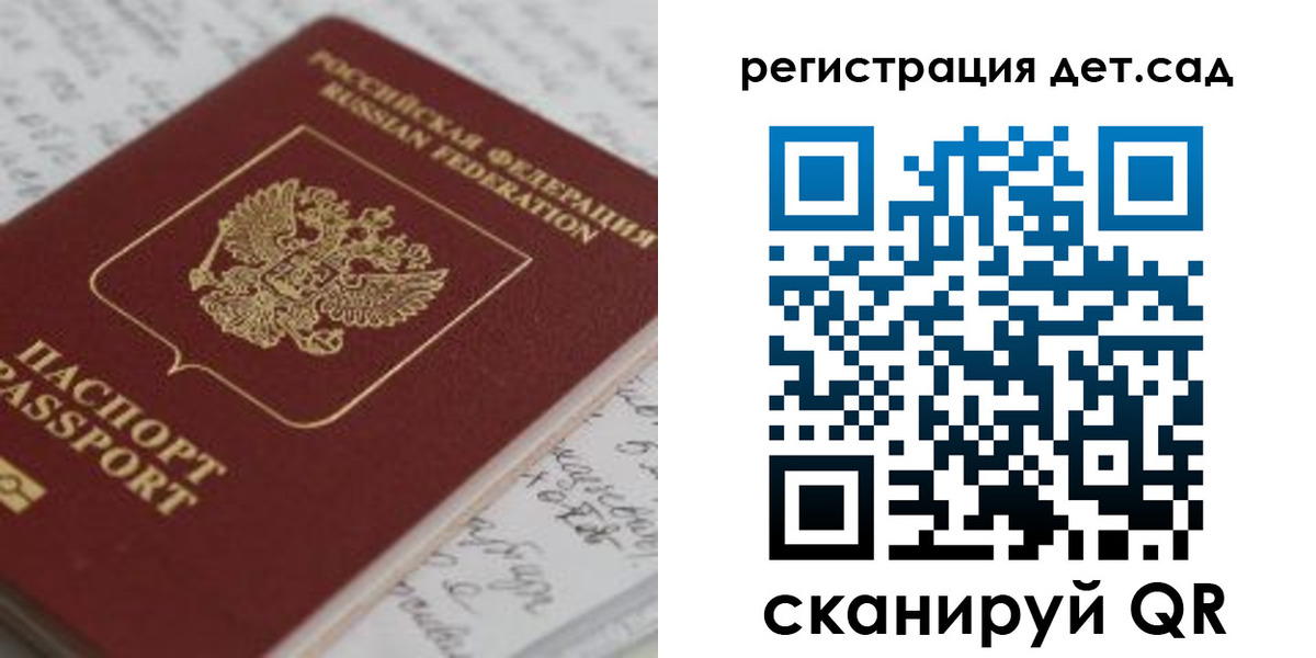 временная регистрация адрес в Азове