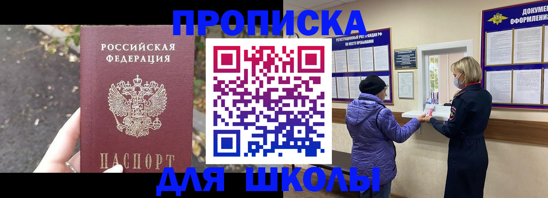 прописка в квартире в Азове
