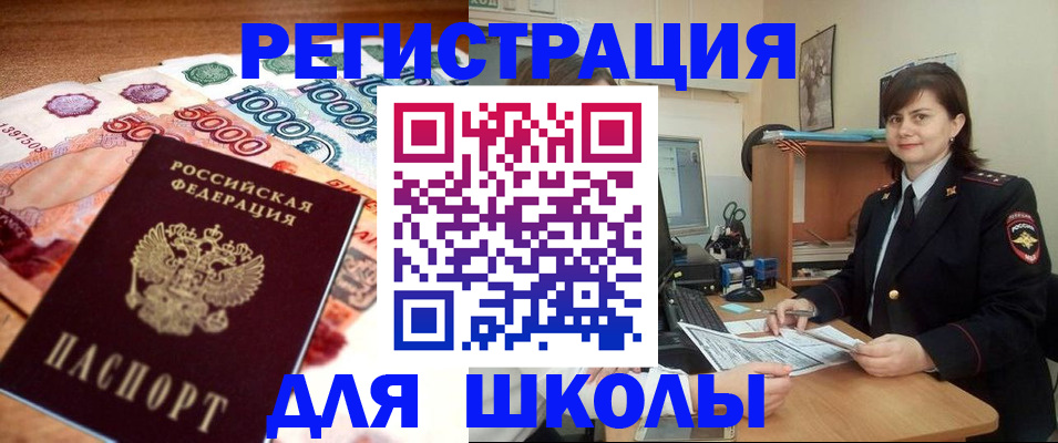 временная регистрация гарантия в Азове
