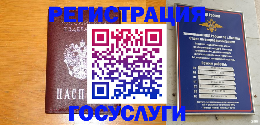 прописка ребенка в Азове