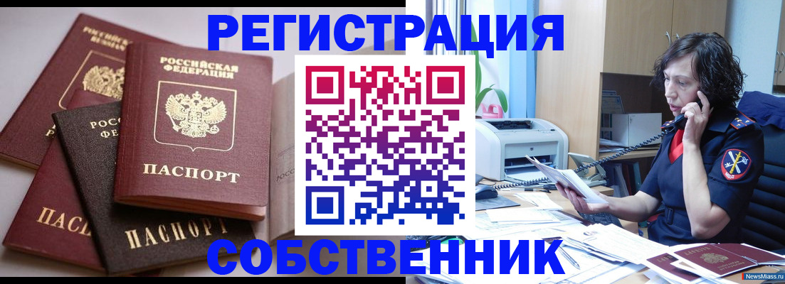 найти адрес прописки в Азове