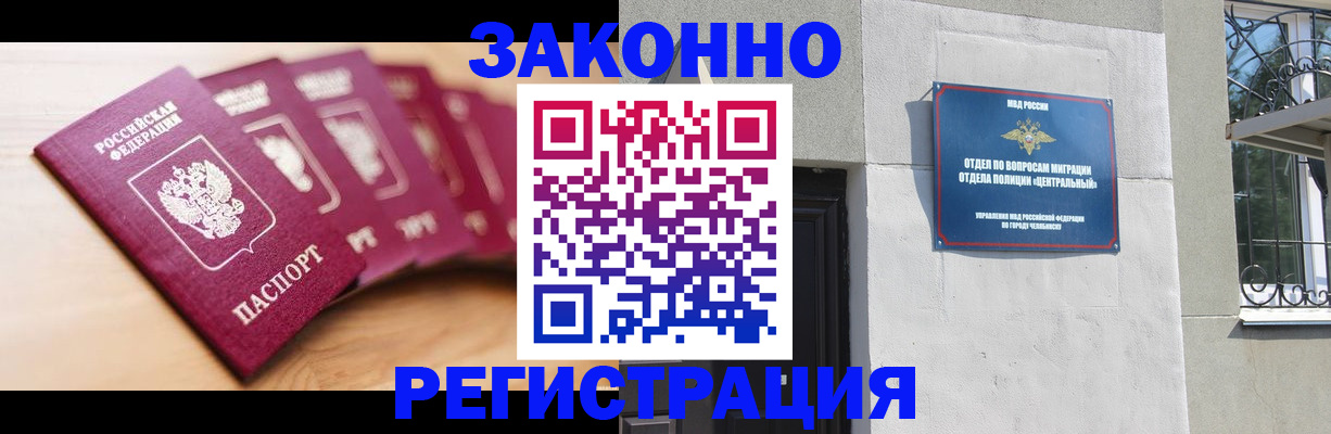 регистрация в Азове